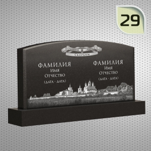 Горизонтальный памятник СГП 29