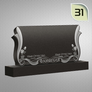 Горизонтальный памятник СГП 31