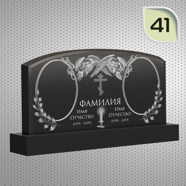 Горизонтальный памятник СГП 41