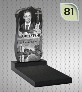 Вертикальный памятник ФГП 81
