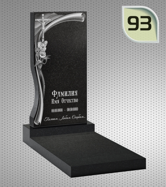 Вертикальный памятник ФГП 93